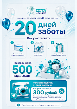 Запускаем праздничную акцию «20 дней заботы»!